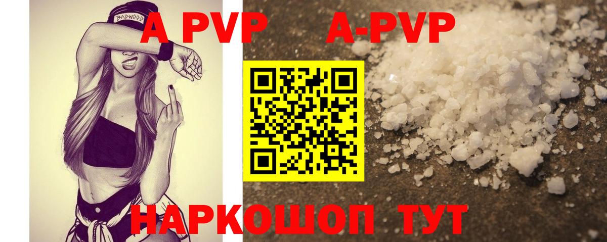 А ПВП мука  Альфа ПВП СК КРИС  Alpha-PVP  Вход с VPN  Свободный 