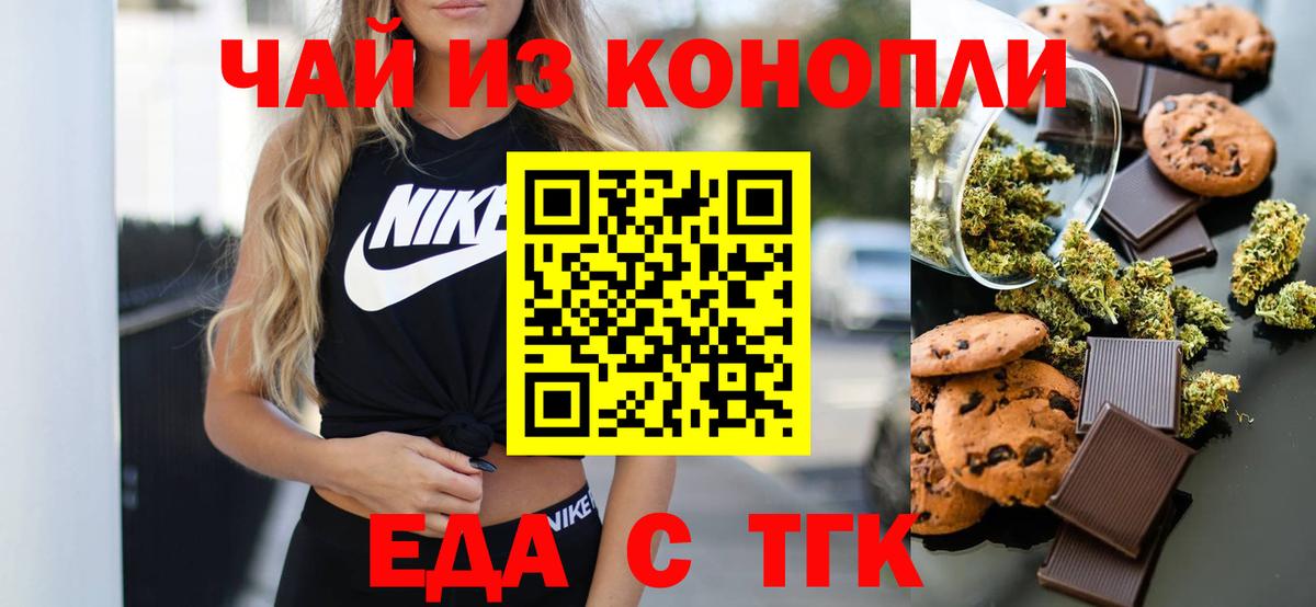 Cannafood конопля  Вход с VPN  Свободный 