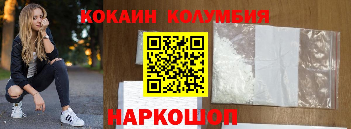 Свободный  COCAIN Columbia  Cocaine  Вход с VPN 