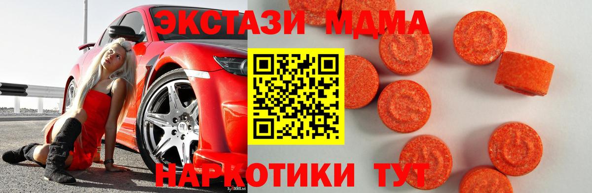 ЭКСТАЗИ XTC  Вход с VPN  Экстази  Свободный 