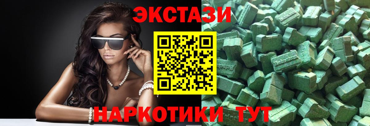 Экстази Cube Свободный