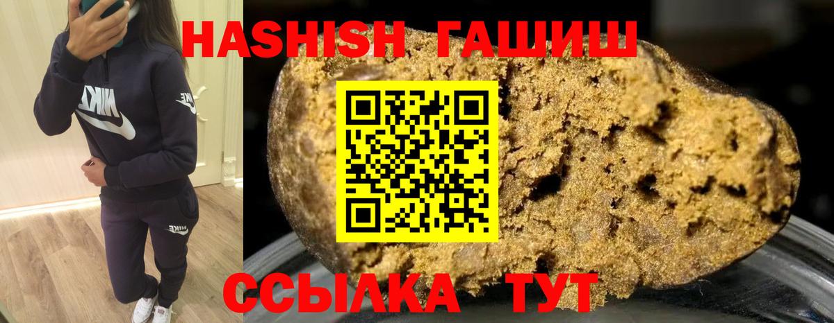 ГАШИШ VHQ  Вход с VPN  Свободный  Гашиш убойный 