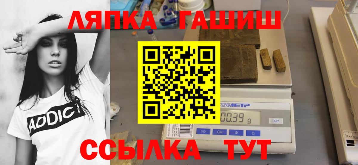 ГАШ гашик Свободный