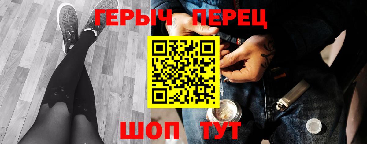 ГЕРОИН хмурый Свободный