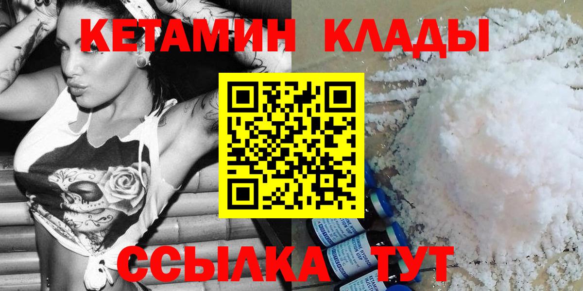 mega ONION  Вход с VPN  Свободный  Кетамин ketamine 