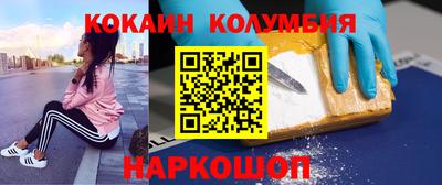 кокаин колумбия Славгород