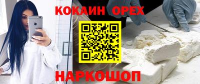 кокаин колумбия Славгород