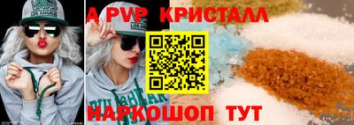 прущие крисы Сланцы