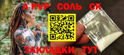 прущие крисы Сланцы