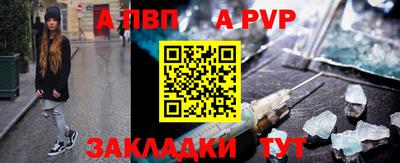 ALPHA PVP Ставрополь