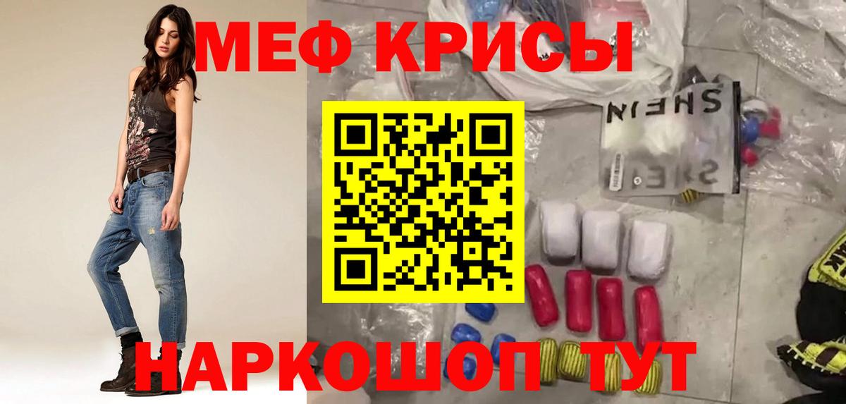 МЕФ 4 MMC  МЯУ-МЯУ  Вход с VPN  МЕФ  Свободный  МЕФ кристаллы 