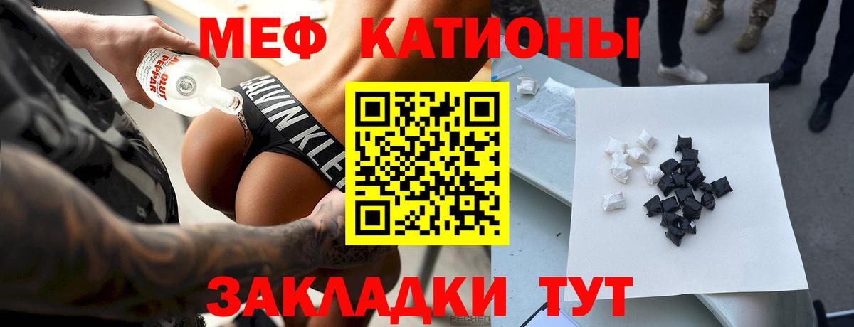 Мефедрон мука Свободный