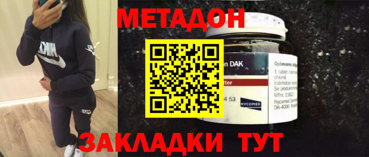 МЕТАДОН мёд Свободный