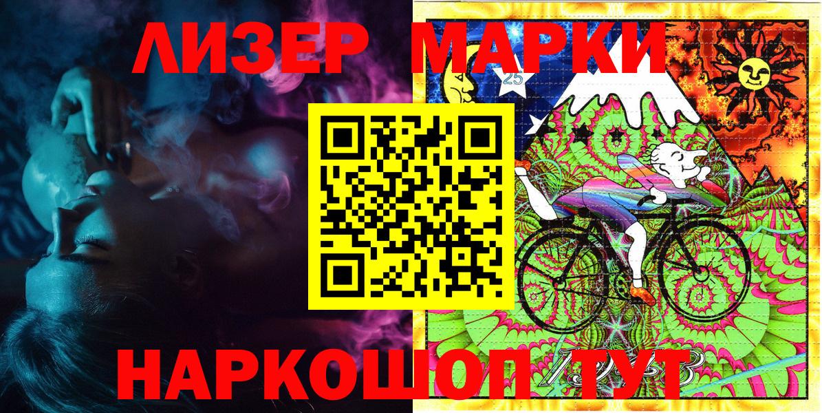Марки 25I-NBOMe 1,8мг  Вход с VPN  Марки N-bome  Свободный 