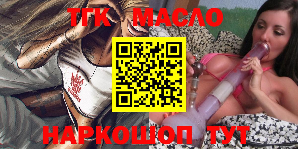 Дистиллят ТГК гашишное масло Свободный